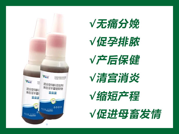 宮炎清---清宮消炎、促孕排膿、縮短產程